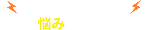 パーソナルジムの集客でこんな悩みありませんか?